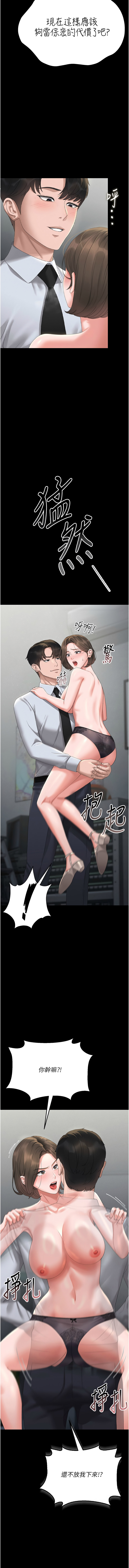 Manga Page 96