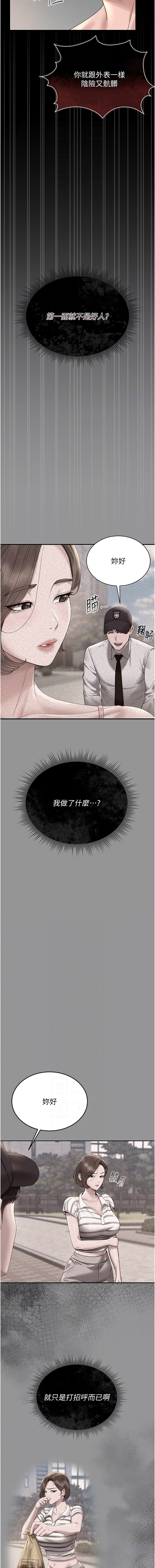 Manga Page 108
