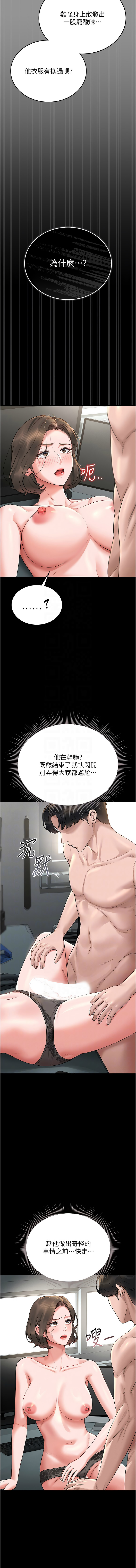 Manga Page 111