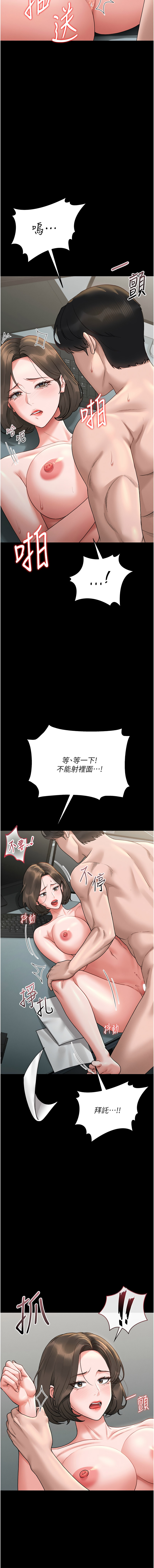 Manga Page 116