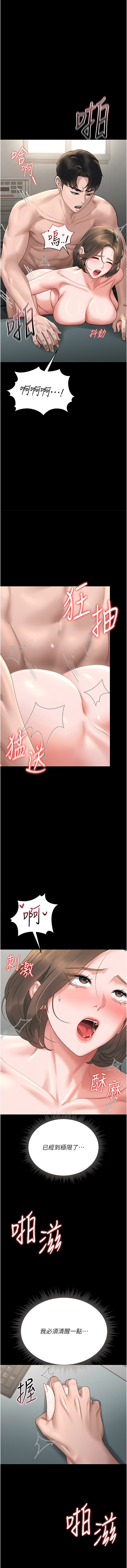Manga Page 118
