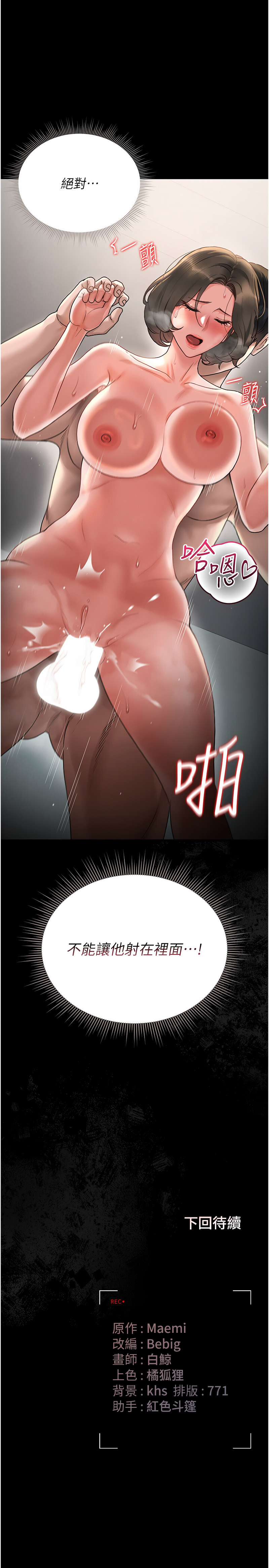 Manga Page 119