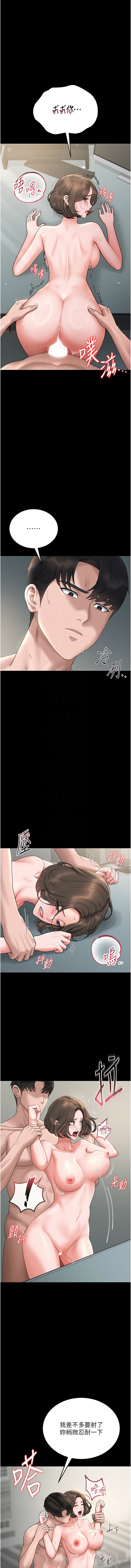 Manga Page 124