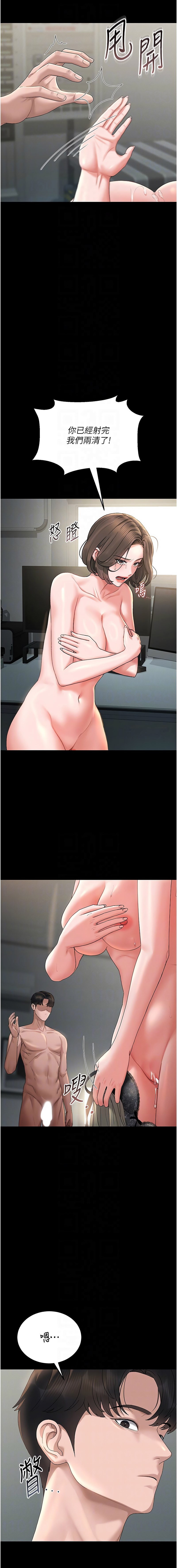 Manga Page 129