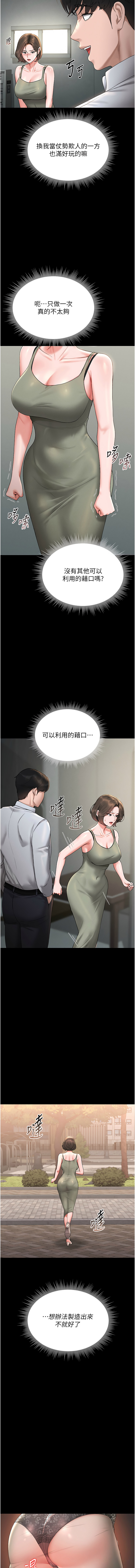 Manga Page 132