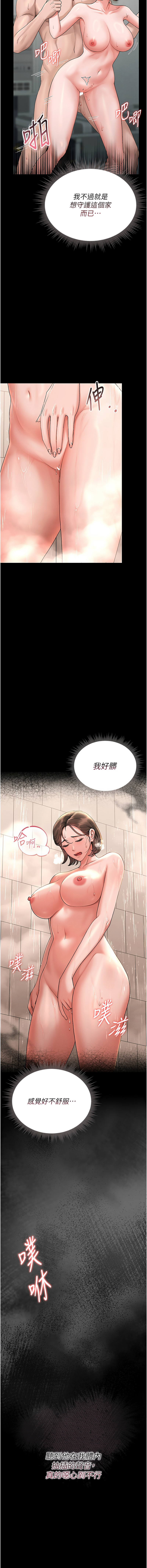 Manga Page 137