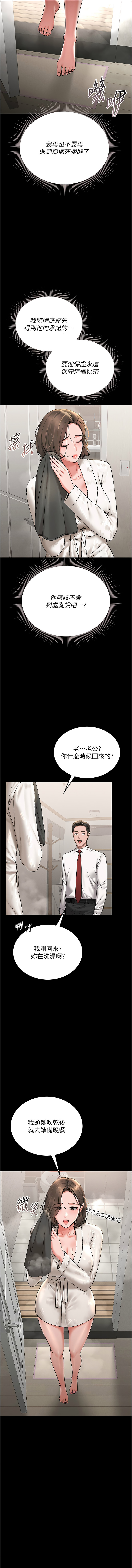 Manga Page 138