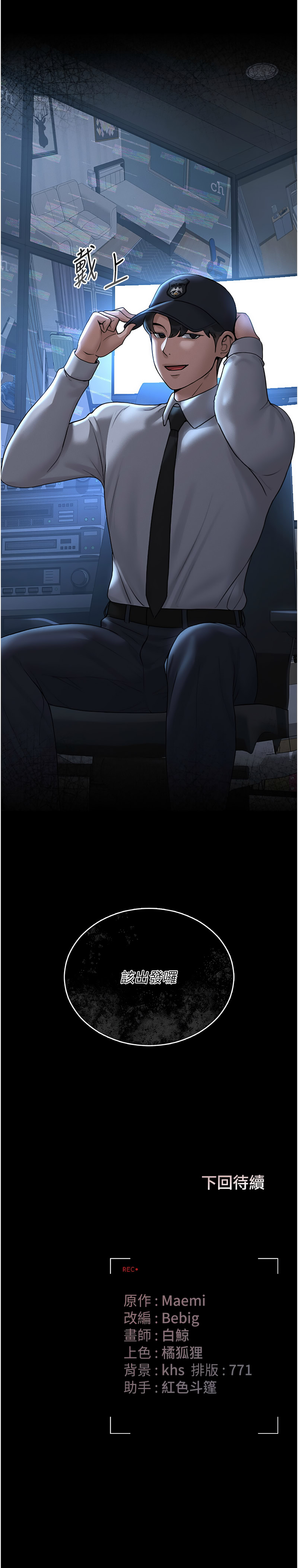Manga Page 140