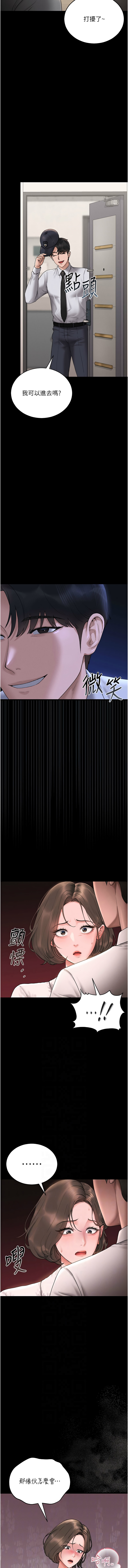 Manga Page 142