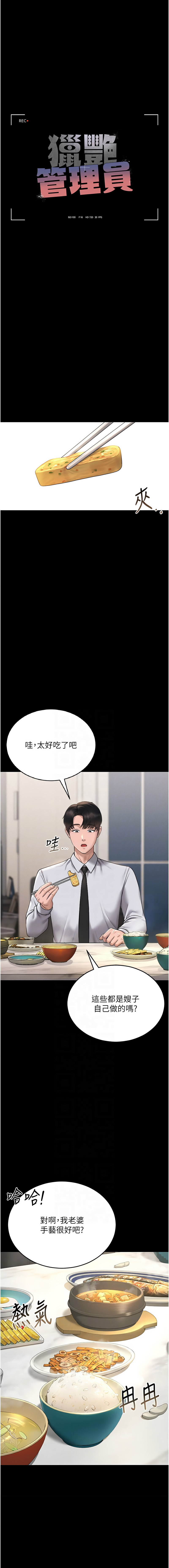 Manga Page 145