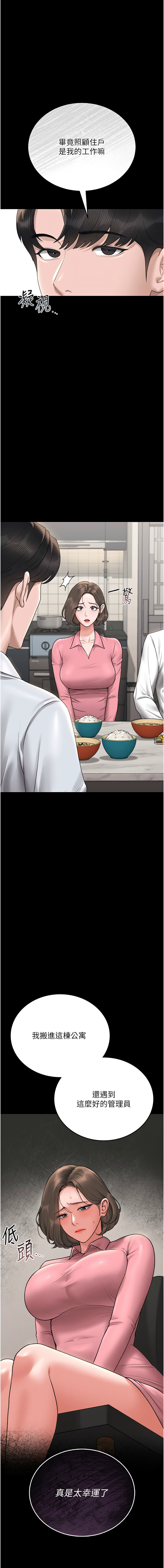 Manga Page 147