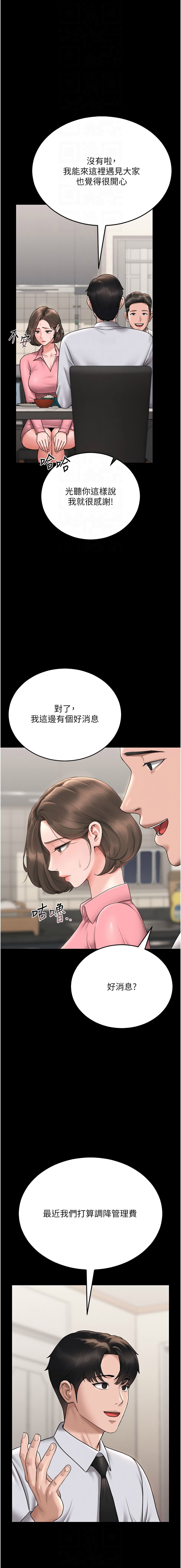Manga Page 148