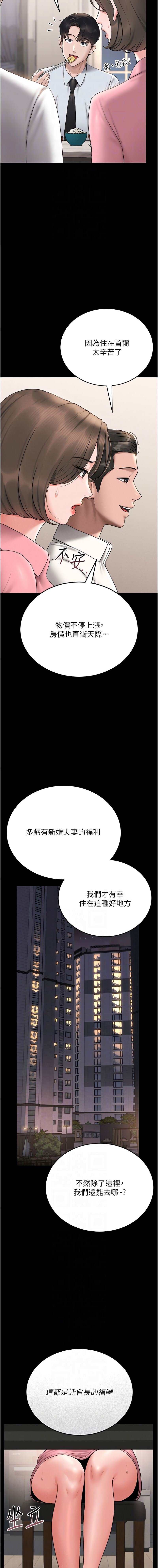 Manga Page 150