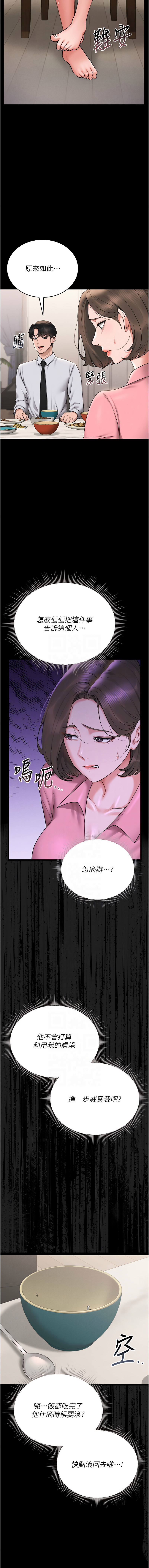 Manga Page 151