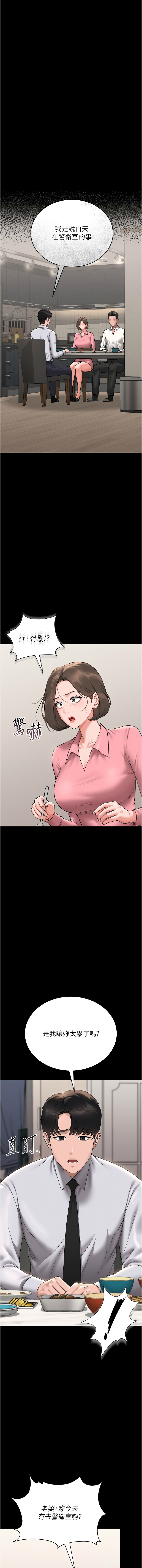 Manga Page 153