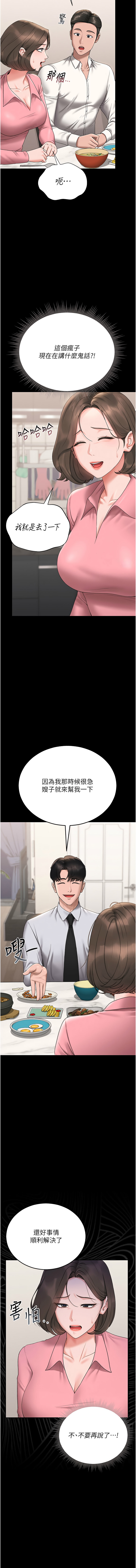 Manga Page 154