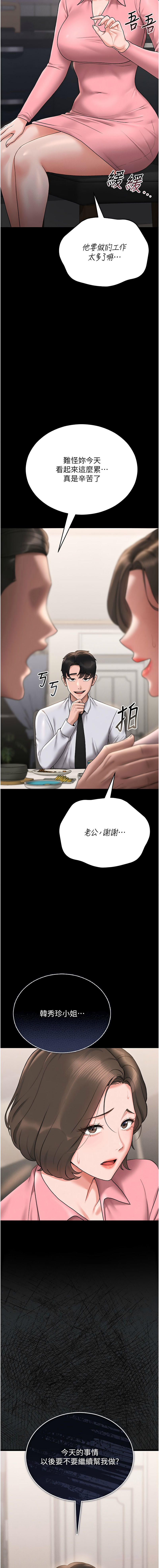 Manga Page 157