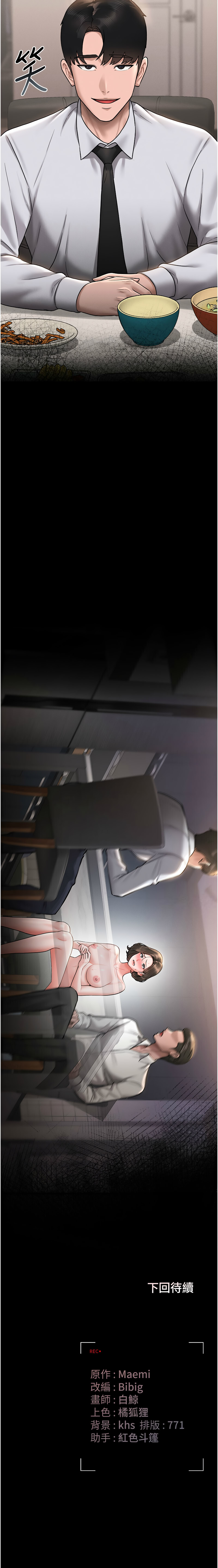 Manga Page 158