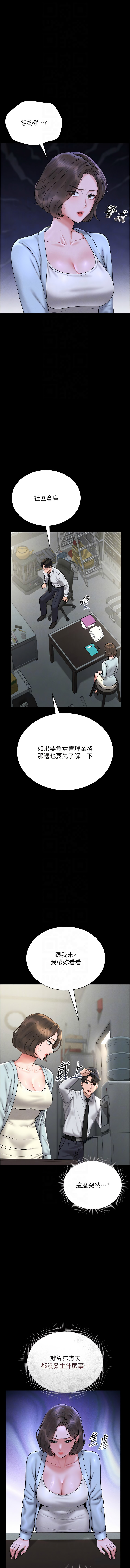 Manga Page 166
