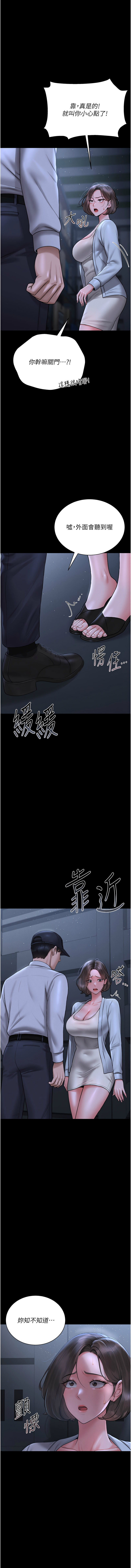 Manga Page 171