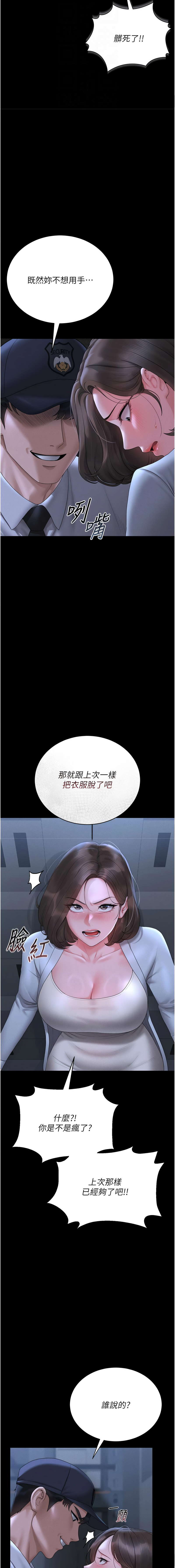 Manga Page 178