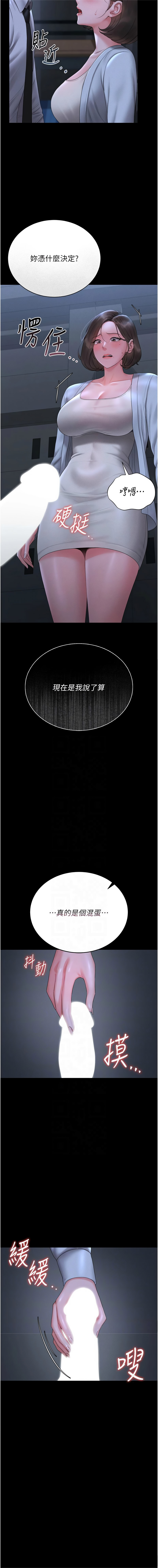 Manga Page 179