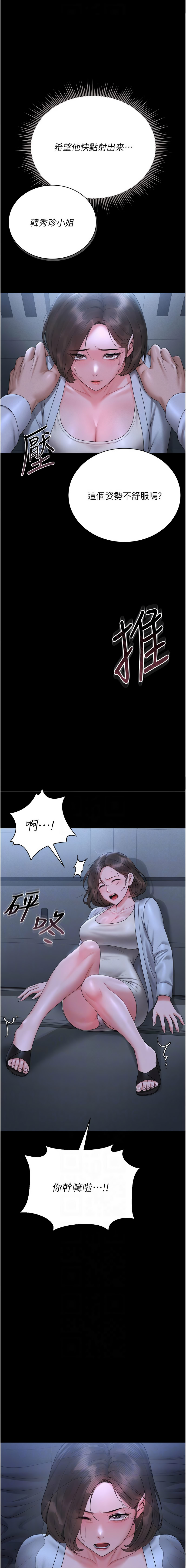 Manga Page 182