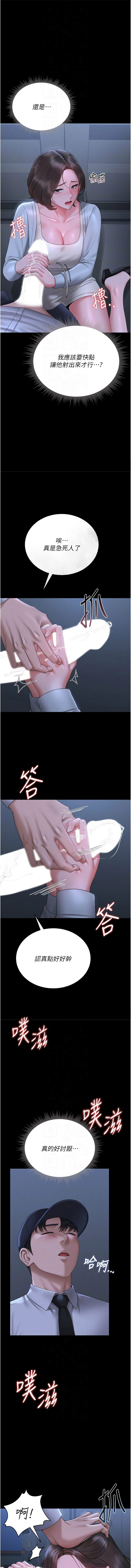 Manga Page 184