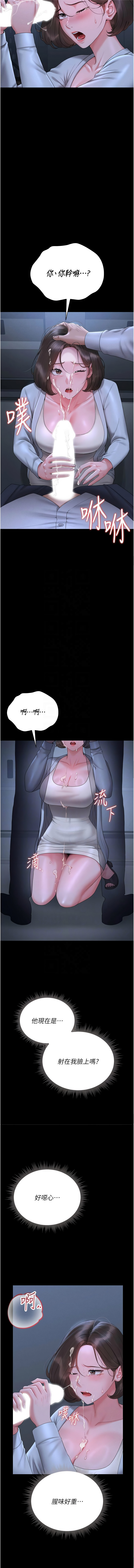 Manga Page 185
