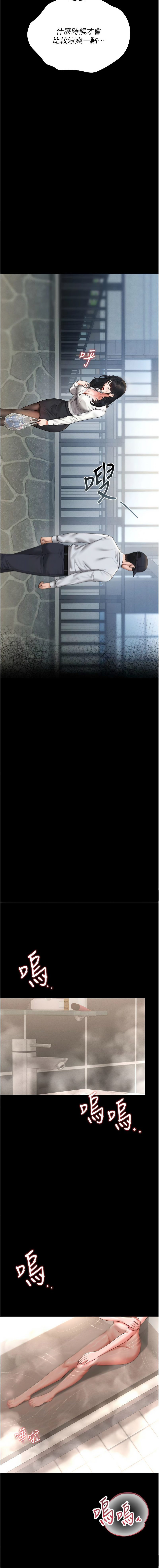 Manga Page 188