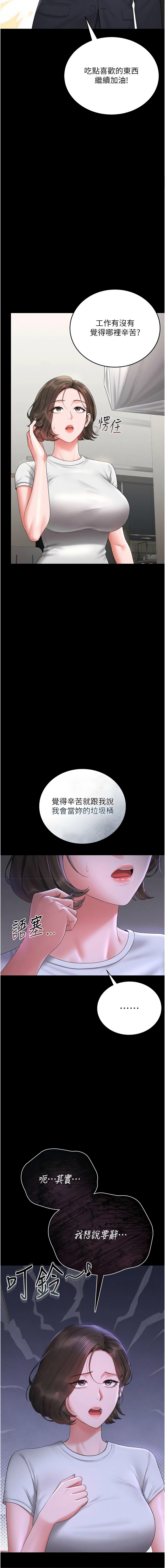 Manga Page 192