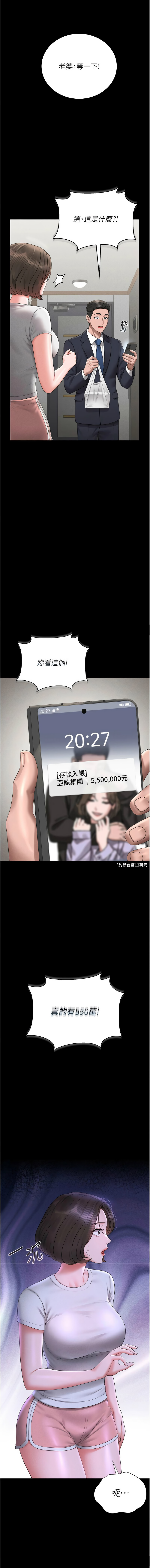 Manga Page 193