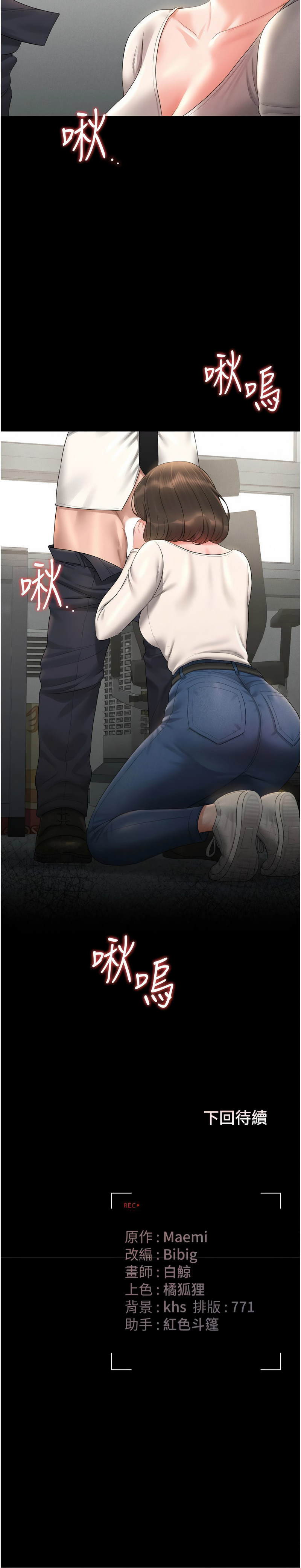 Manga Page 195