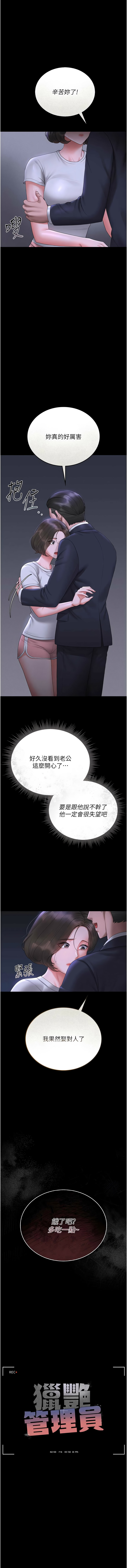 Manga Page 196