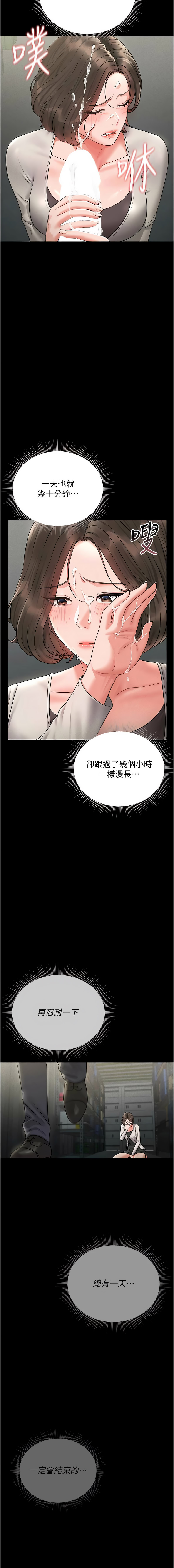 Manga Page 198