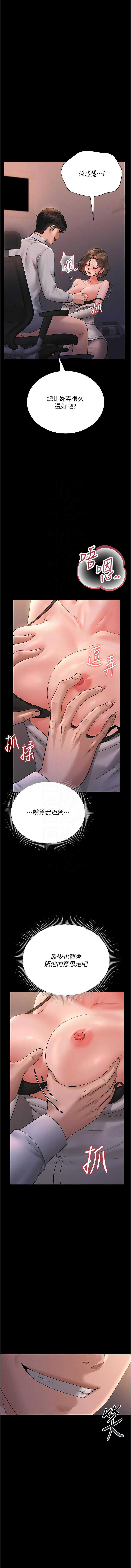Manga Page 204