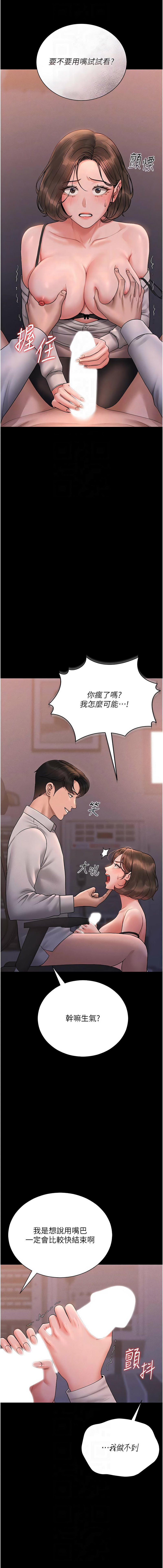 Manga Page 205