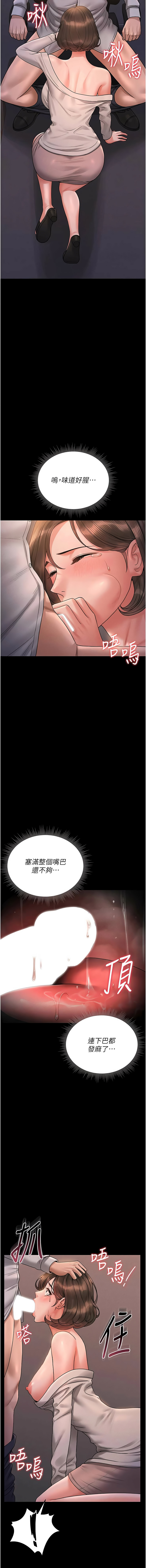 Manga Page 210