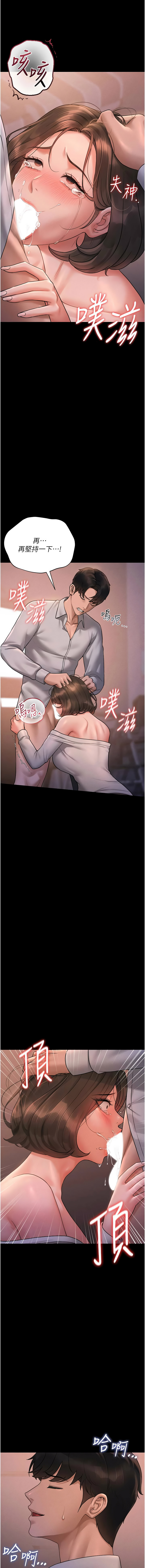 Manga Page 212