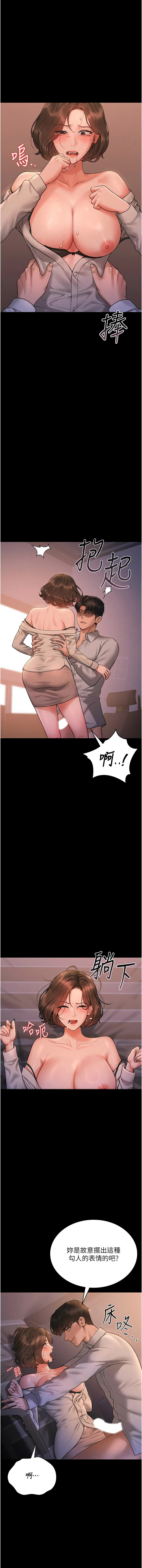 Manga Page 214