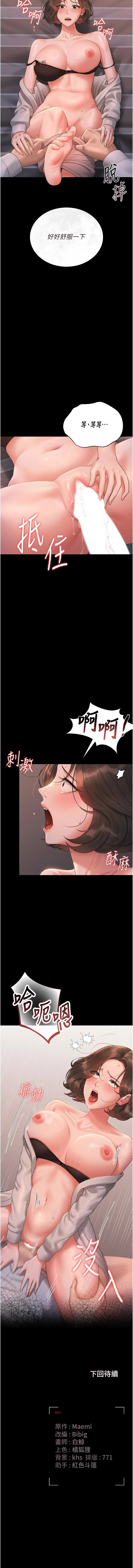 Manga Page 216