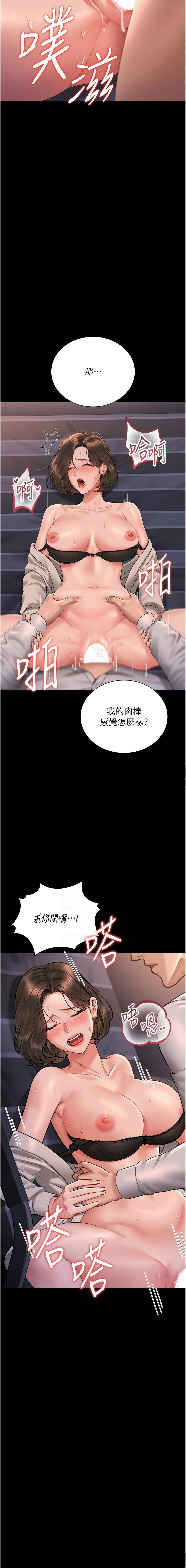 Manga Page 222