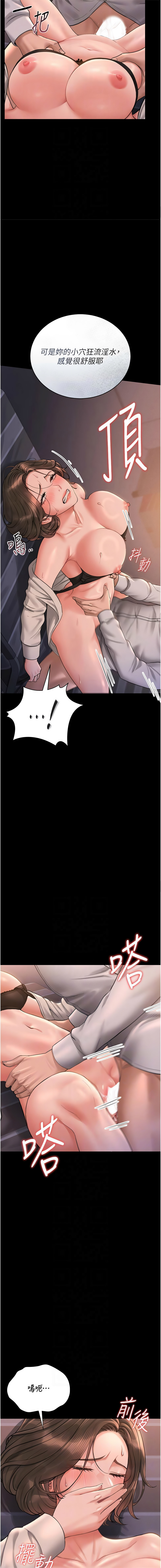 Manga Page 224
