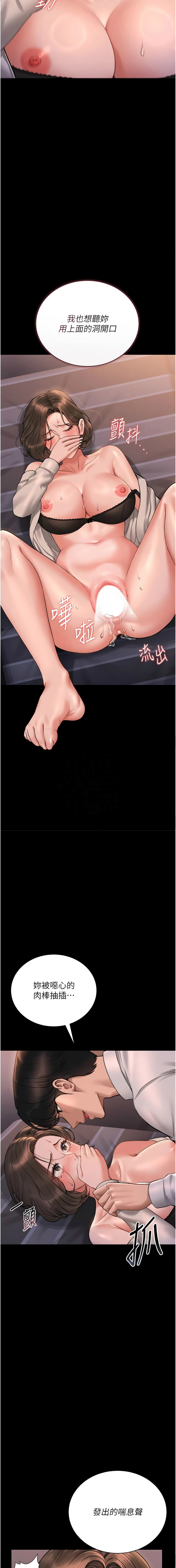 Manga Page 225
