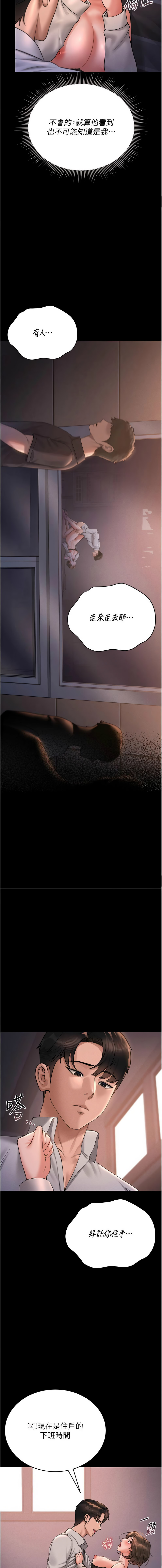 Manga Page 230