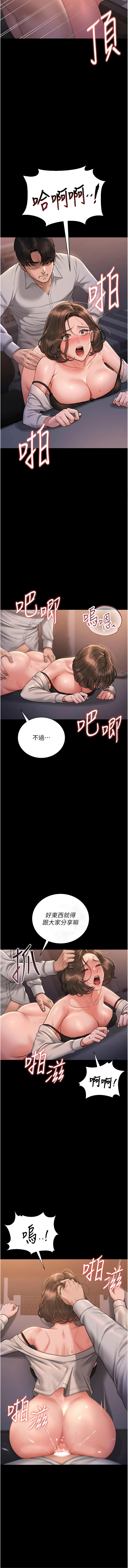 Manga Page 232
