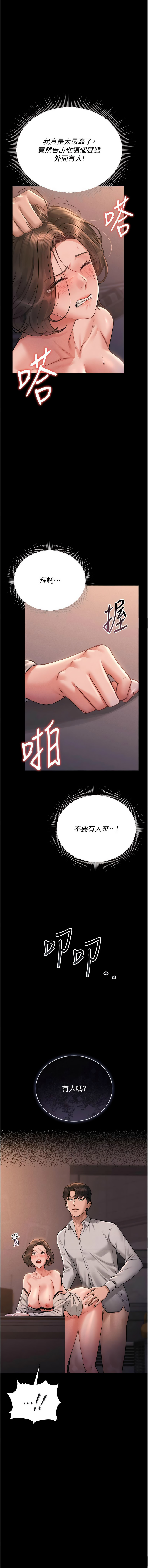 Manga Page 233