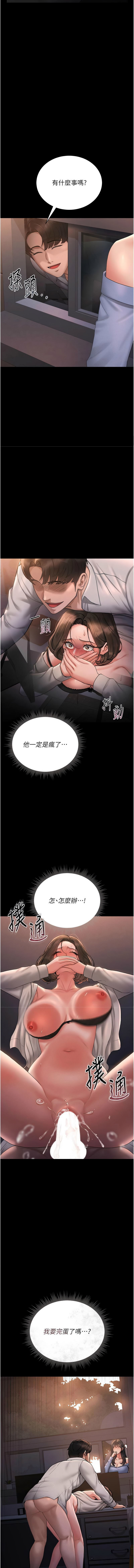 Manga Page 235