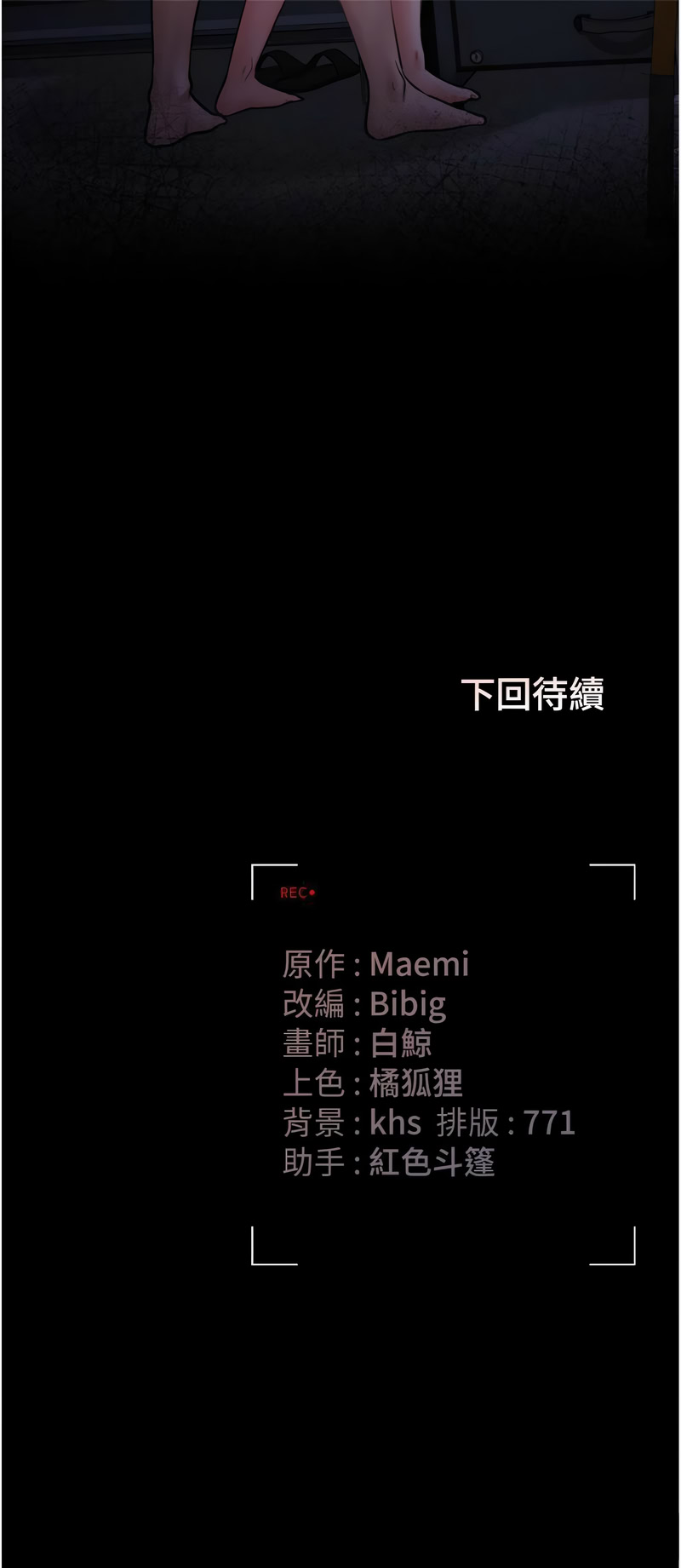 Manga Page 236