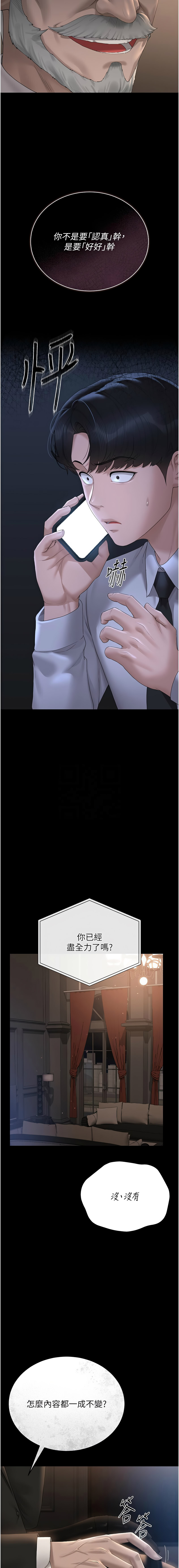 Manga Page 256